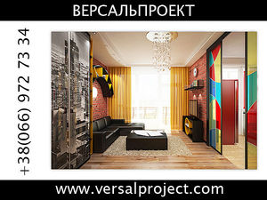 Американский лофт &mdash; Версальпроект