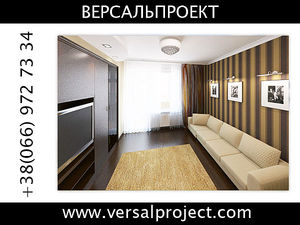 Современный интерьер &mdash; Версальпроект
