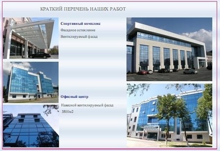 Наши объекты