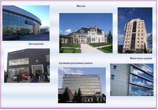 Наши объекты — Витрола Наши объекты — Витрола