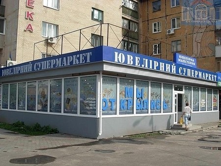 Ювелирный магазин. Ул. Калиновая, пр. Им.газеты Правда, Днепропетровск, 2011 г.