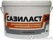 Двухкомпонентный полиуретановый отверждающийся герметик «Сазиласт 24» Двухкомпонентный полиуретановый отверждающийся герметик «Сазиласт 24»