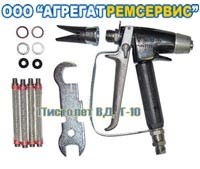 Пистолеты окрасочные высокого давления Г-10, AG-08, AP500, G-15 Wagner Пистолеты окрасочные высокого давления Г-10, AG-08, AP500, G-15 Wagner