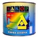Сурик железный МА-15