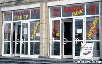 Алюминиевые распашные двери и входные группы