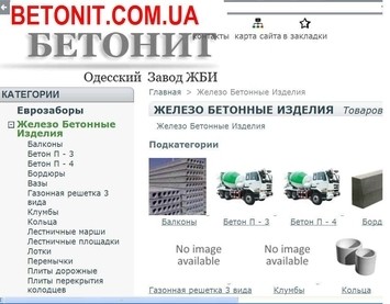 ЖБИ изделия от производителя
