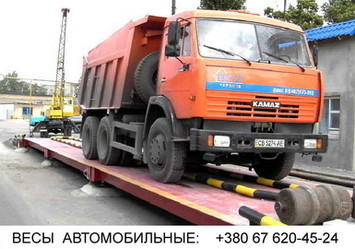 Весы автомобильные электронные 40-60т, от