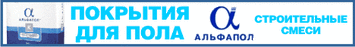 «АЛЬФАПОЛ КИ» М400 Пк 4 Самовыравнивающаяся растворная магнезиально-шунгитовая растворная смесь для устройства искробезопасного антиэлектростатического высокопрочного монолитного покрытия пола. «АЛЬФАПОЛ КИ» М400 Пк 4 Самовыравнивающаяся растворная магнезиально-шунгитовая растворная смесь для устройства искробезопасного антиэлектростатического высокопрочного монолитного покрытия пола.