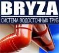Водосточная система ПВХ Bryza