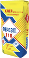 ФЕРОЗИТ 110 (клей для теплоизоляции (для пенопласта, армирующей сетки)): 25 кг