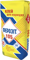 ФЕРОЗИТ 105 (клей для мрамора): 25 кг