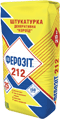 ФЕРОЗИТ 212/212,5/213 (декоративная штукатурка Короед (размер зерна - 2/2,5/3 мм)): 25 кг