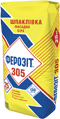 ФЕРОЗИТ 305 (финишная шпатлевка на основе серого цемента): 20 кг