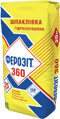 ФЕРОЗИТ 360 (шпатлевка гидроизоляционная): 25 кг