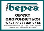 Охрана объектов