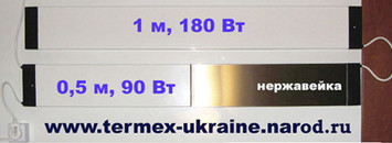 Панель электроотопительная-180 Вт, 1 м (белый глянец)