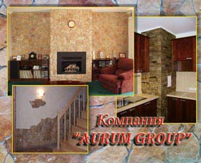 Комплексный ремонт квартир.