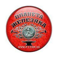 Планета Железяка Планета Железяка