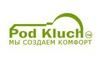 Логотип компании Под Ключ