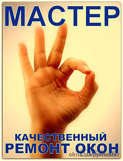 Мастер Мастер