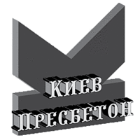 Киев Пресбетон