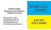 Логотип компании ПРОФИ систем УКРАИНА