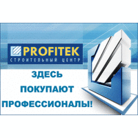 Строительный Центр Profitek