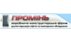 Логотип компании Проминь
