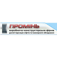 Проминь