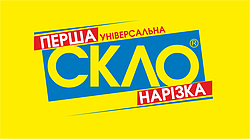 Перша Універсальна Склонарізка (Джерельна)