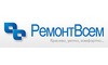Логотип компании РемонтВсем