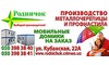 Логотип компании Родничок