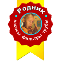 Родник