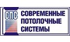 Логотип компании СПС