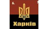 Логотип компании ЩЕБТРАНС