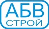 Логотип компании АБВ СТРОЙ