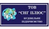 Логотип компании СНГ - ПЛЮС