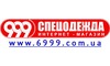 Логотип компании Спецодежда-999