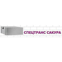 СПЕЦТРАНС САКУРА