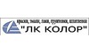 Логотип компании ЛК Колор