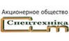 Логотип компании Спецтехника