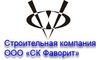 Логотип компании СК Фаворит