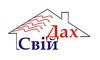 Логотип компании Свий Дах