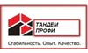 Логотип компании ТАНДЕМ ПРОФИ