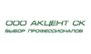 Логотип компании Акцент СК