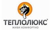 Логотип компании Теплолюкс-Крым