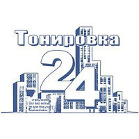 Тонировка 24