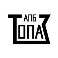 Топаз АПБ