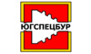Логотип компании ЮГСПЕЦБУР