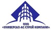 Логотип компании Универсал АС-Строй Компани
